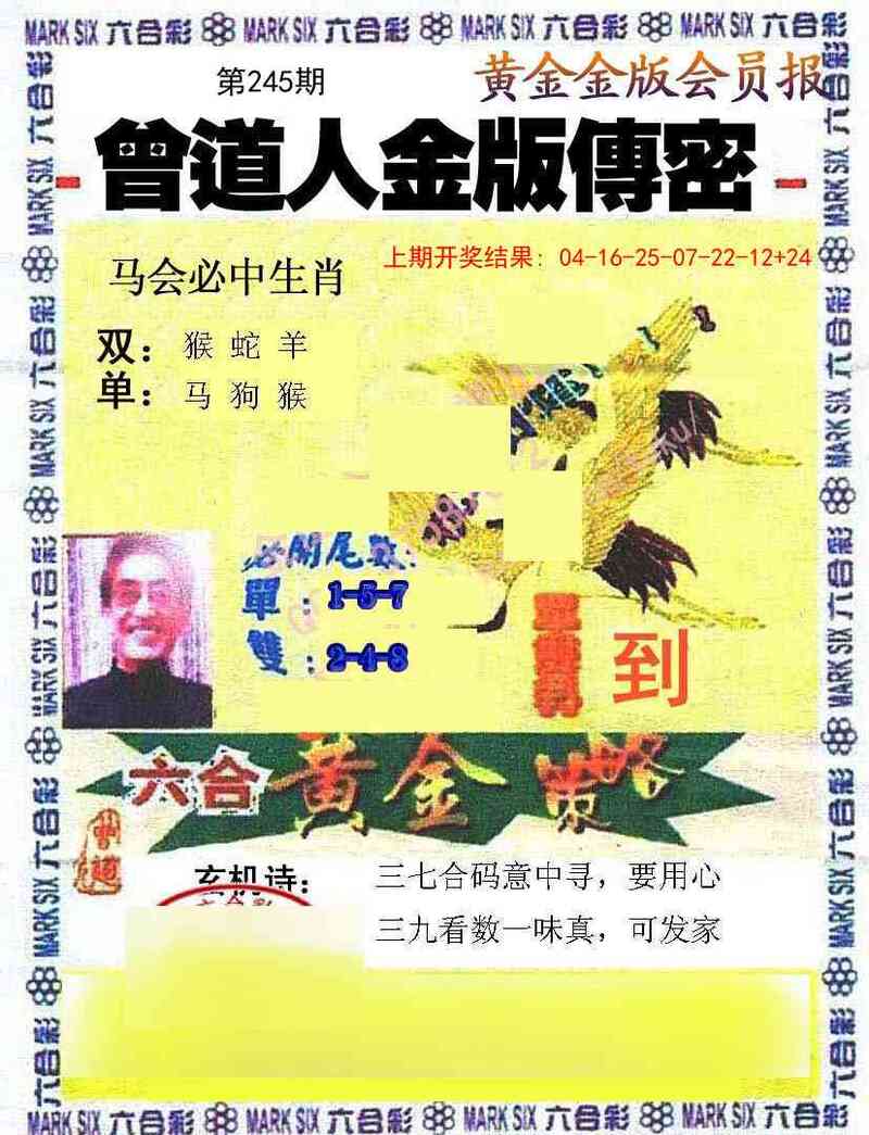 更新中